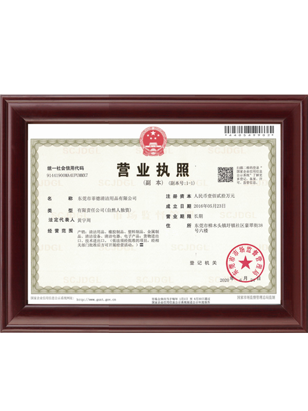 營(yíng)業(yè)執(zhí)照