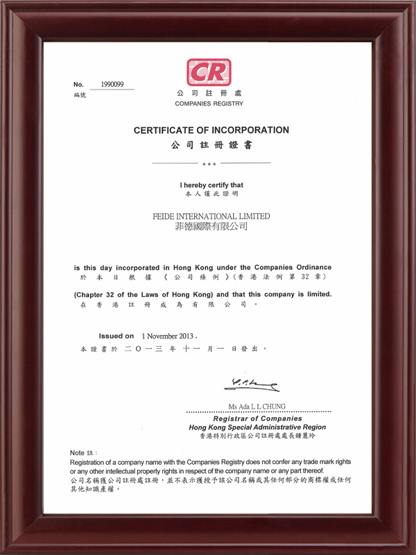 公司注冊(cè)證書(shū)